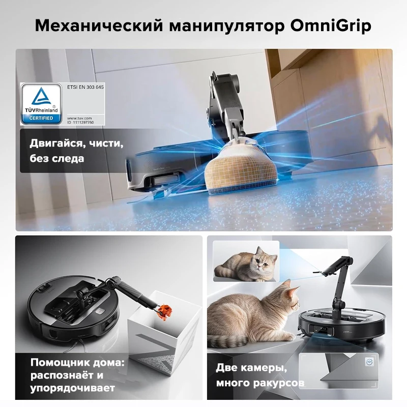 Roborock Saros Z70 Робот-пылесос 22000 Pa - изображение 4