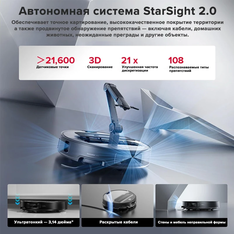 Roborock Saros Z70 Робот-пылесос 22000 Pa - изображение 5